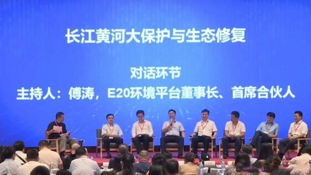 永清環(huán)保董事長馬銘鋒應(yīng)邀出席2020中國環(huán)境技術(shù)大會